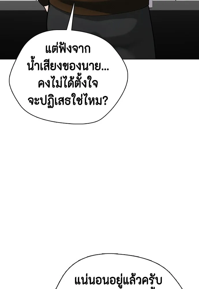หมาหัวเน่าเก๋าเกินไป ตอนที่ 166 รูปที่ 202
