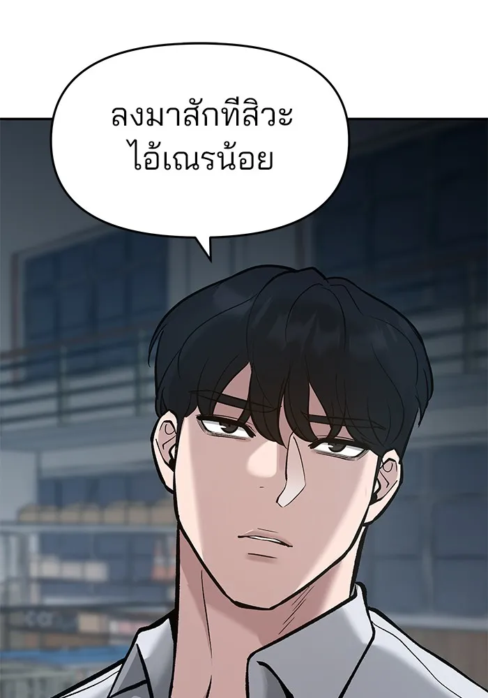 เลวฟาดเลว ตอนที่ 33 รูปที่ 103