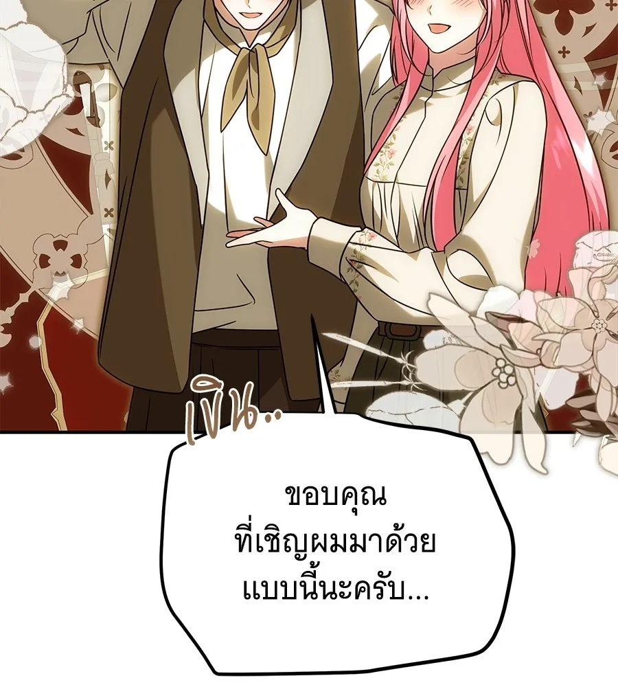 เปลี่ยนบทร้ายให้เป็นบทรัก ตอนที่ 76 รูปที่ 119