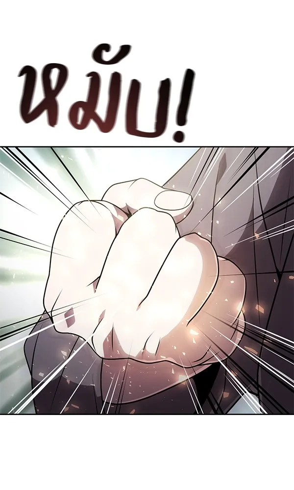 พอแล้วขันที อยากมีเจ้าโลก ตอนที่ 1 รูปที่ 118