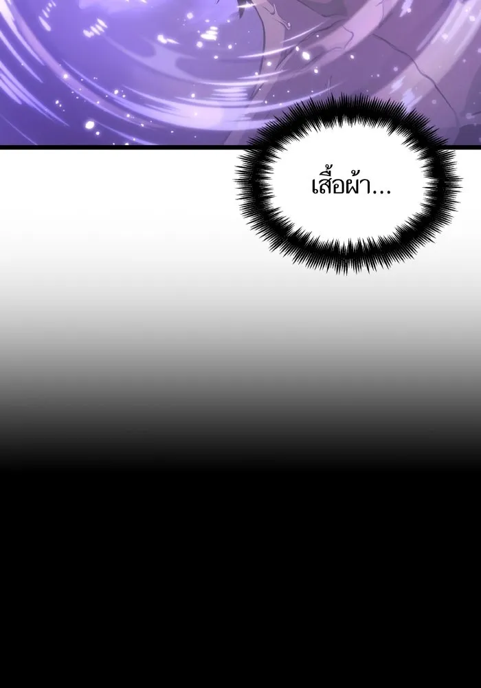 หลังวันสิ้นโลก ตอนที่ 195 รูปที่ 58