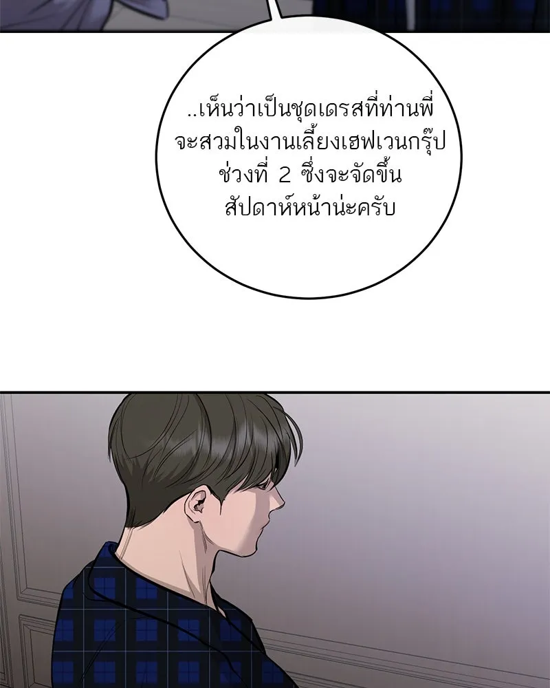 ตำนานเทพธิดาตกสวรรค์ ตอนที่ 111 รูปที่ 50
