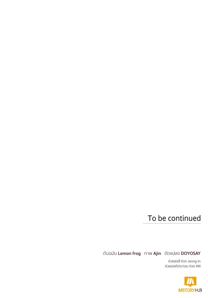 นึกว่าเป็นอิเซไคธรรมดา ตอนที่ 11 รูปที่ 136