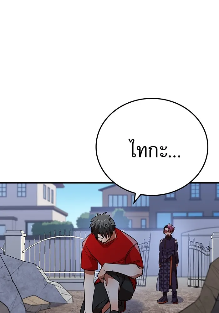 เพลเยอร์เลือดเทวะ ตอนที่ 33 ความตายอันธการ ③ รูปที่ 25