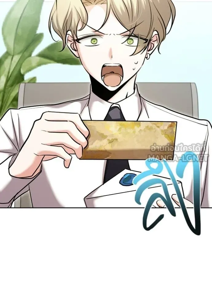 ออร่าดาราอัจฉริยะ ตอนที่ 82 รูปที่ 123