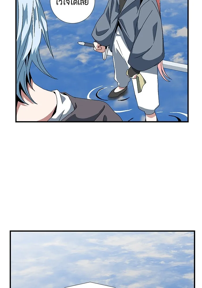 หนึ่งก้าวสู่เจ้ามาร ตอนที่ 11 เคว้งคว้าง (8) รูปที่ 4