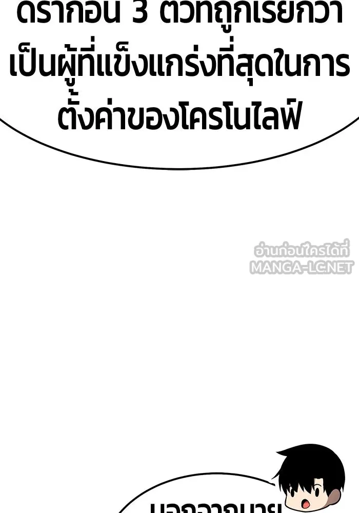 +99 ท่อนไม้พร้อมบวก ตอนที่ 42 รูปที่ 216