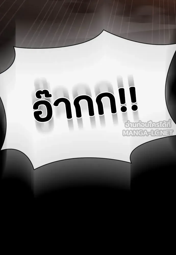 มือสังหารพันธุ์อมตะ ตอนที่ 40 รูปที่ 94