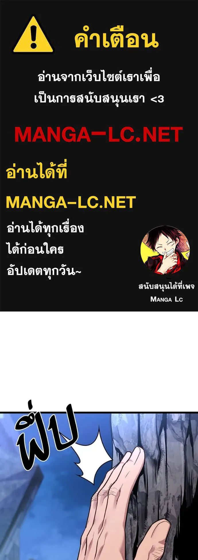 โทษที พื้นที่นี้ ตอนที่ 45 รูปที่ 1