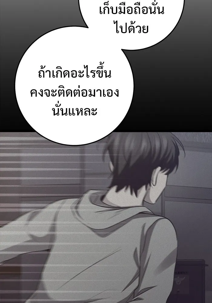 ราชินีนักบู๊ ตอนที่ 57 รูปที่ 23