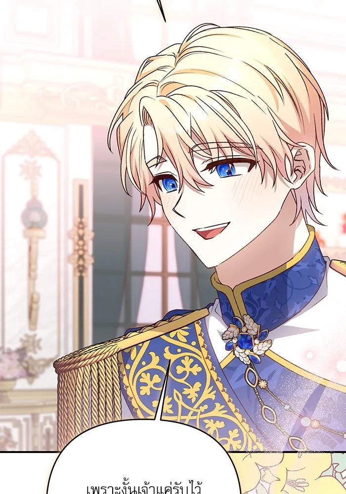 เกิดใหม่คราวนี้ ขอเป็นคนดีดูสักครั้ง ตอนที่ 89 รูปที่ 71