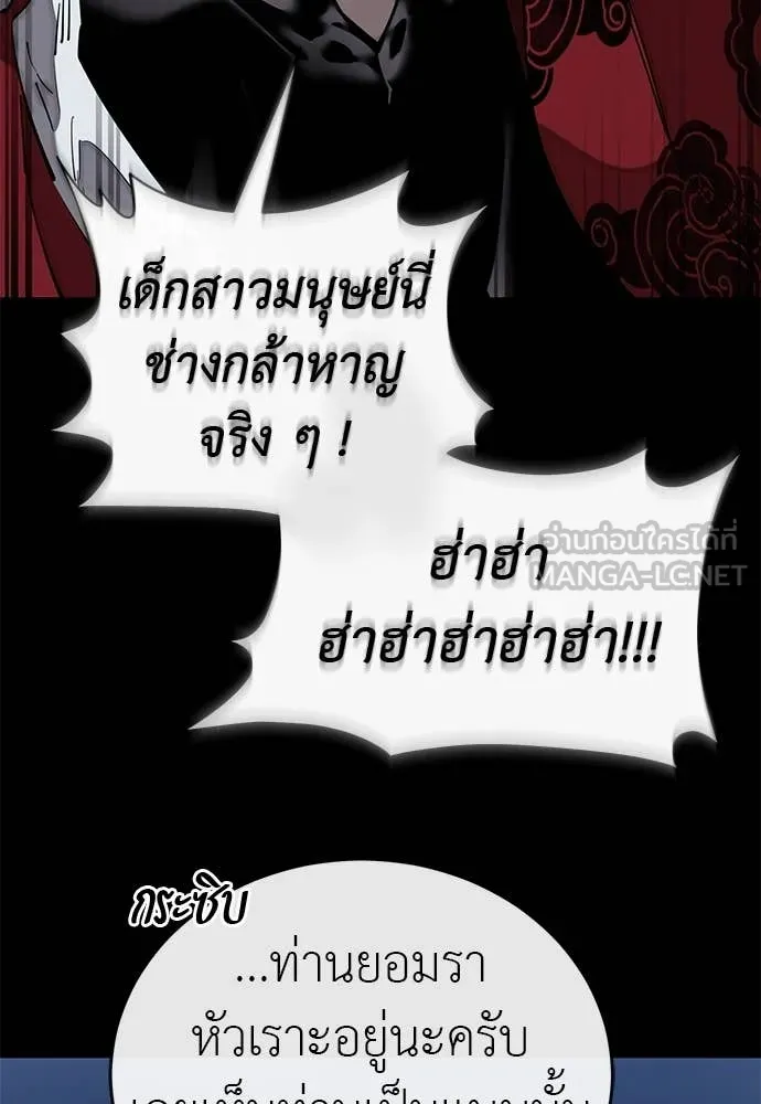 ยมราชลงทัณฑ์ ตอนที่ 103 รูปที่ 8