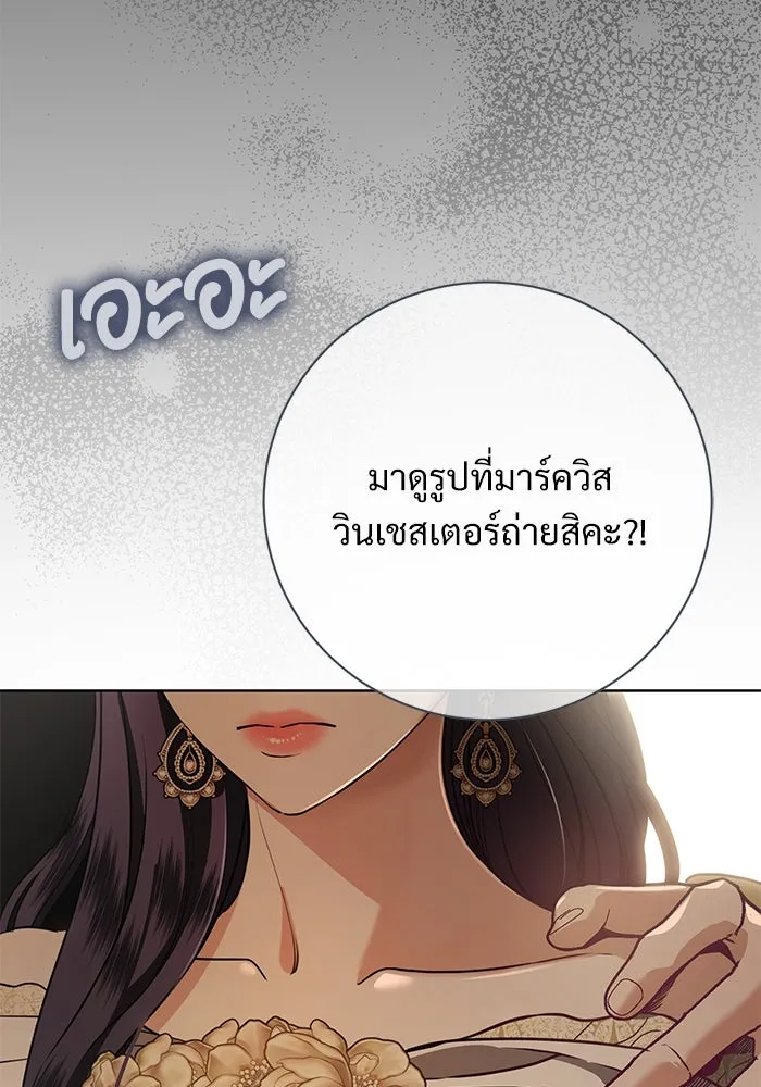 แด่ชู้รักของสามี ตอนที่ 67 รูปที่ 22