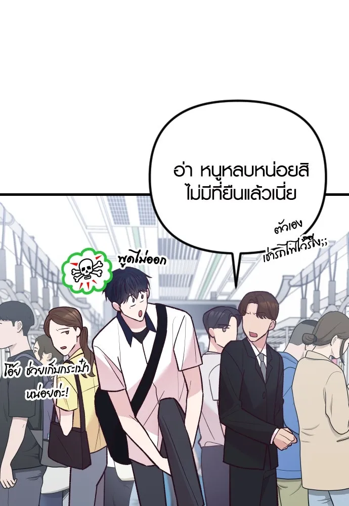 รักกันคนละครึ่งทาง ตอนที่ 33 รูปที่ 32