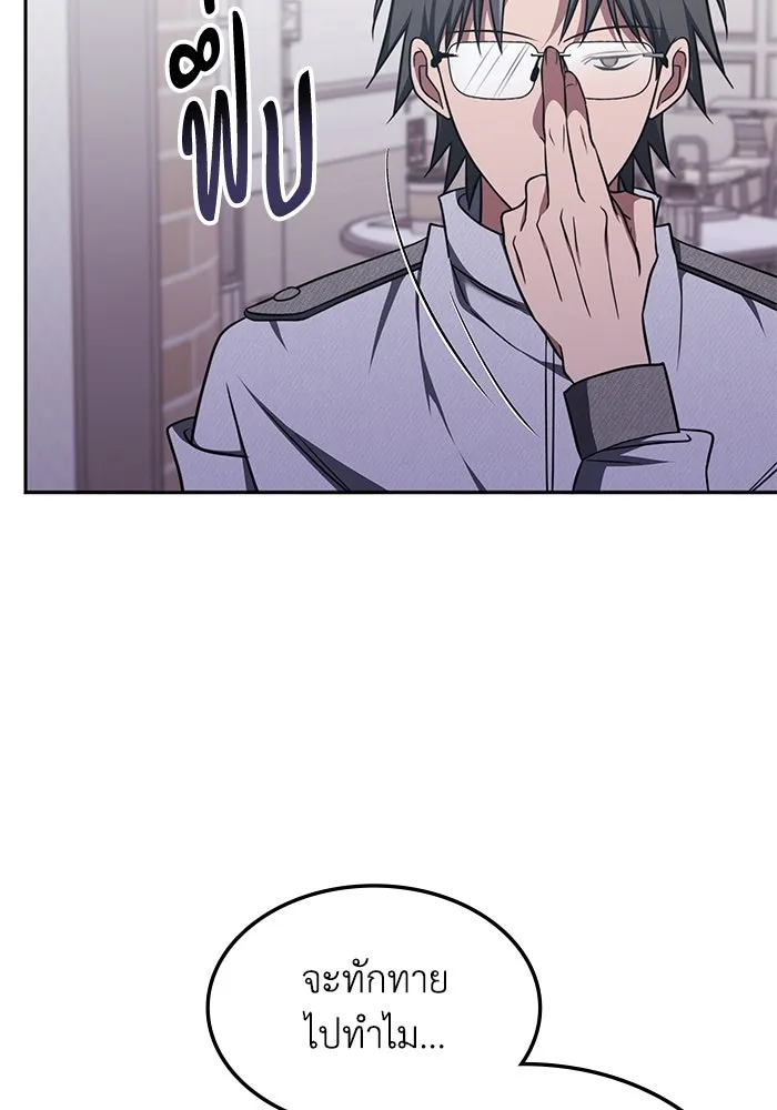 ฮีลเลอร์ตัวพ่อขอฟาดเรียบ ตอนที่ 17 รูปที่ 53