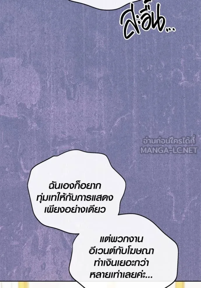 ออร่าดาราอัจฉริยะ ตอนที่ 62 รูปที่ 117