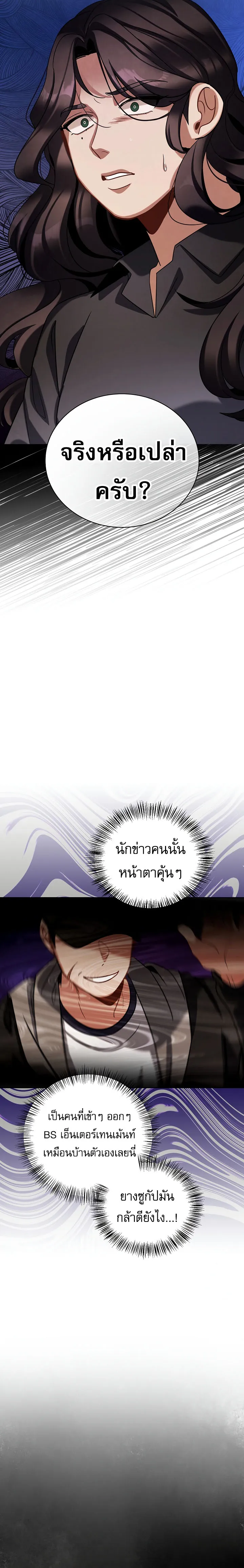 Be the Actor ตอนที่ ตอนที่ 104 รูปที่ 11