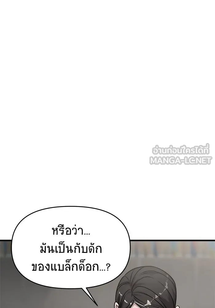 วายร้ายก็อยากมีรัก ตอนที่ 39 รูปที่ 33