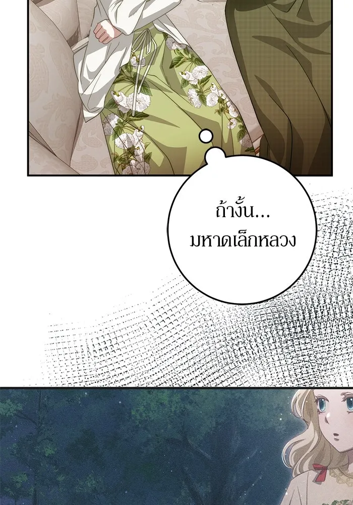 เบื้องหลังรอยยิ้มของเจ้าหญิง ตอนที่ 63 รูปที่ 107