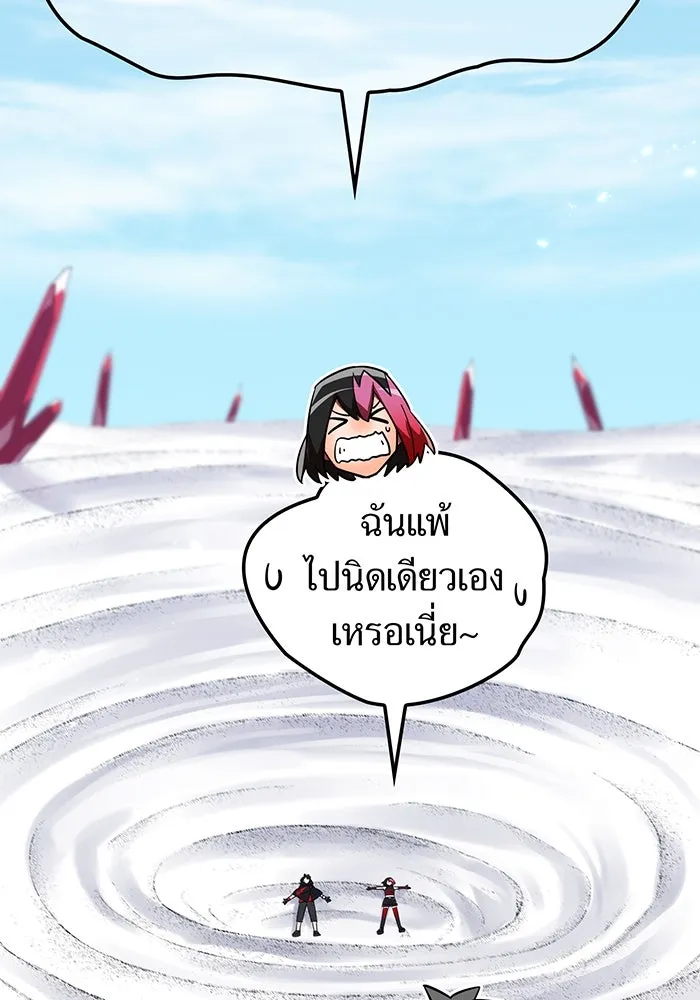 เพลเยอร์เลือดเทวะ ตอนที่ 53 จนกว่าวิญญาณจะมอดไหม้ รูปที่ 187