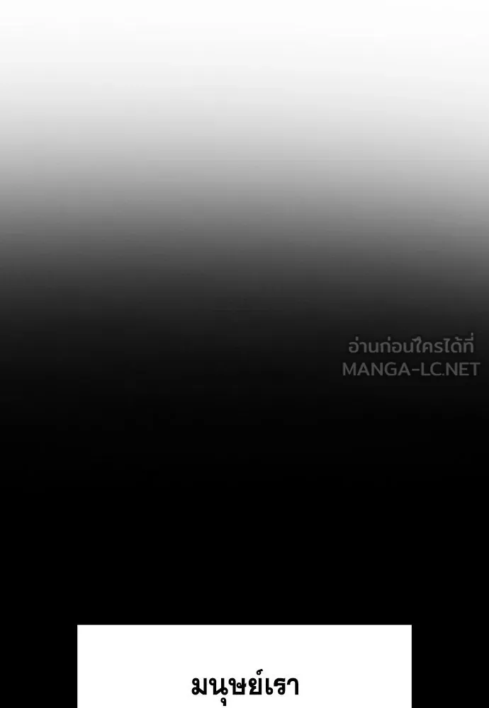 การศึกษาที่แท้จริง ตอนที่ 256 รูปที่ 24