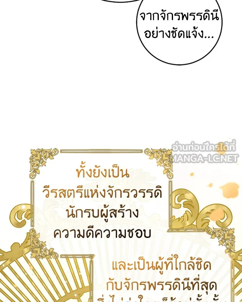 ภารกิจไล่ตามลุค บีเชล ตอนที่ 53 (จบ ss1) รูปที่ 24