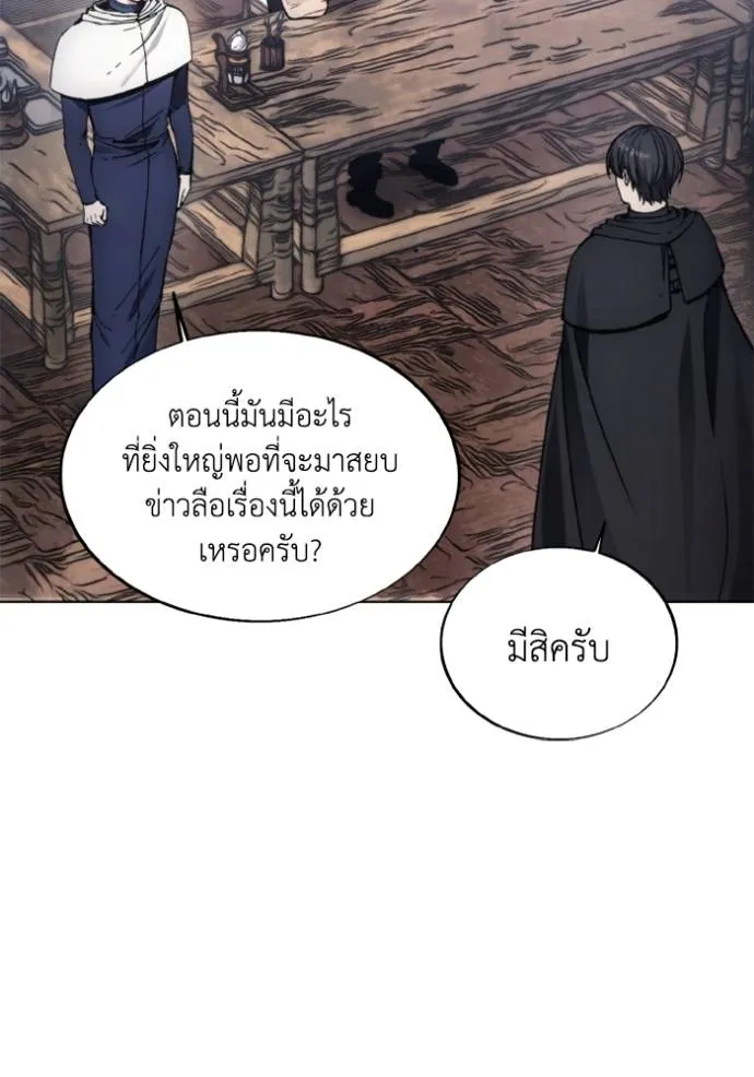 ศึกชิงบัลลังก์เทพเจ้ ตอนที่ 146 รูปที่ 28