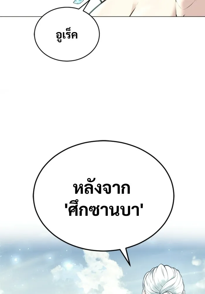 อูเร็ค มาซิโน่ ตอนที่ 27 มาโก 2 รูปที่ 29