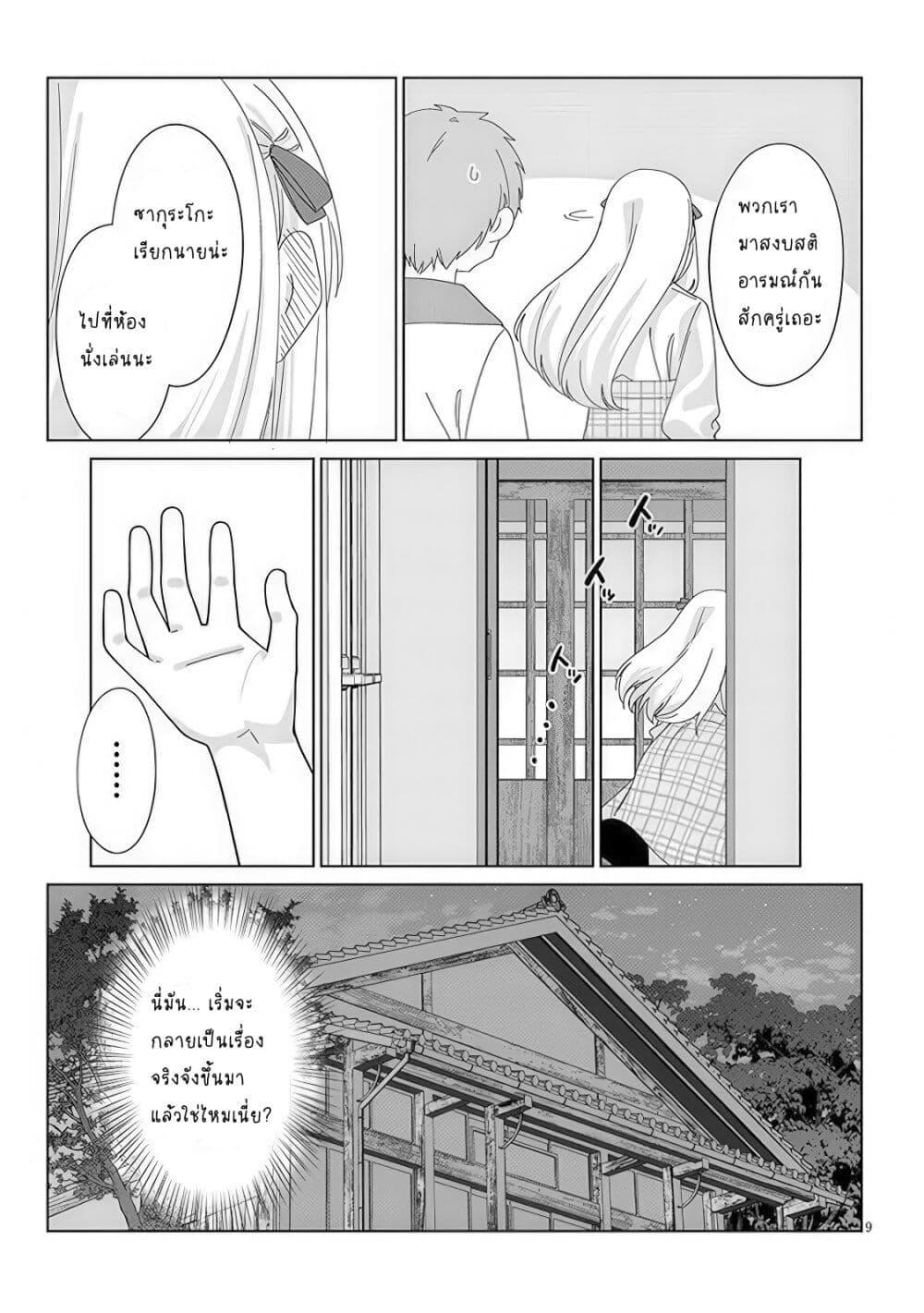 Manga-lc-com อ่านมังงะ อ่านการ์ตูน ออนไลน์ ฟรี Inaka de Koi wa Muzukashii! ตอนที่ 1 2 3 4 5 6 7 8 9 10 11 12 13 14 ฟรี ไม่มีโฆษณา Manga-lc - อ่าน มังงะ อ่าน การ์ตูน ออนไลน์ อ่านมังงะ ฟรี