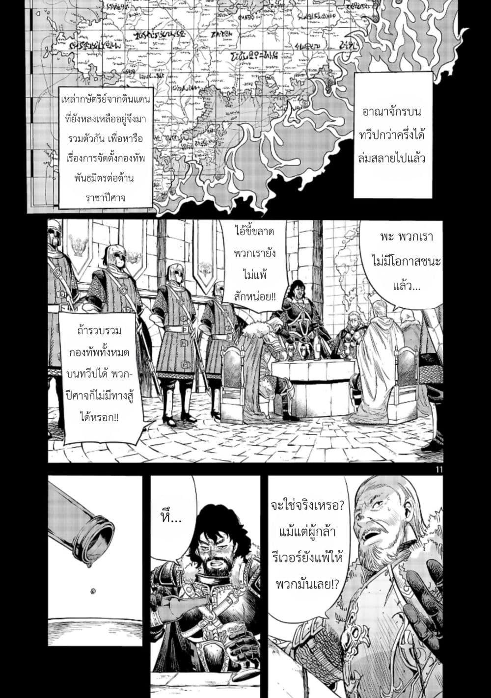 Manga-lc-com อ่านมังงะ อ่านการ์ตูน ออนไลน์ ฟรี The Duke’s Daughter’s Mission to Seduce the Demon King, Humanity’s Final Gambit A Political Marriage with the Demon King! …Hang On, But What am I Supposed to Do If the Demon King is a Girl! ตอนที่ 1 2 3 4 5 6 7 8 9 10 11 12 13 14 ฟรี ไม่มีโฆษณา Manga-lc - อ่าน มังงะ อ่าน การ์ตูน ออนไลน์ อ่านมังงะ ฟรี