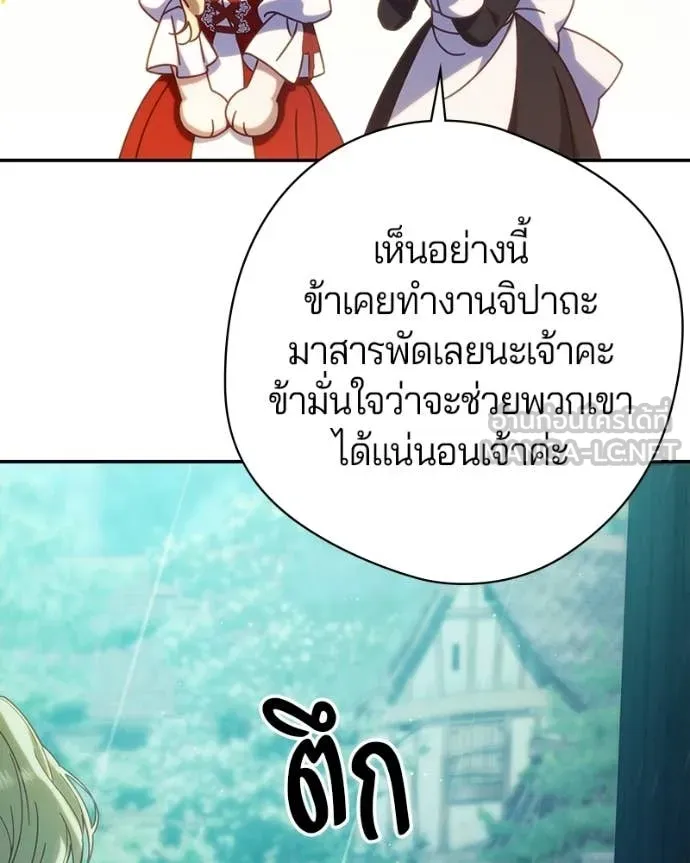 ถ้าเป็นนางร้าย ตอนที่ 52 รูปที่ 144