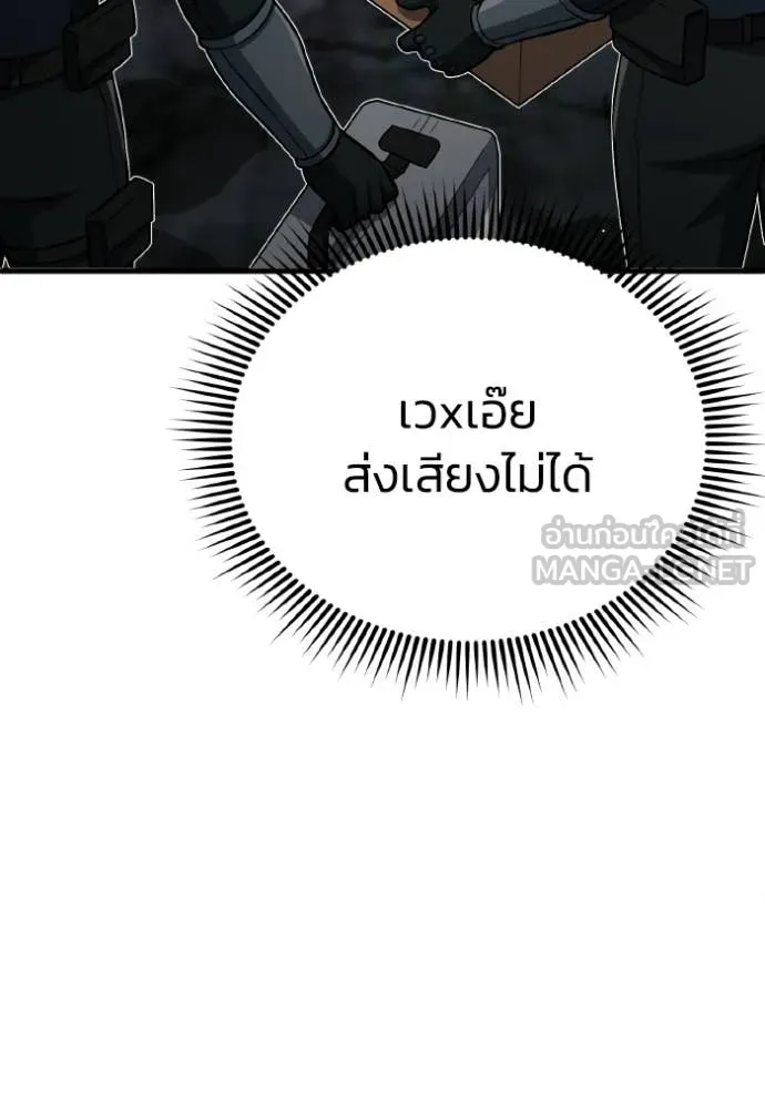 อัจฉริยะนอกคอก ตอนที่ 150 รูปที่ 116