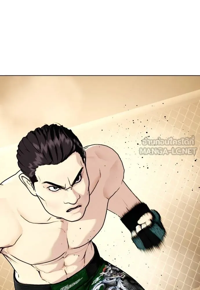 หมาหัวเน่า ตอนที่ 87 รูปที่ 78