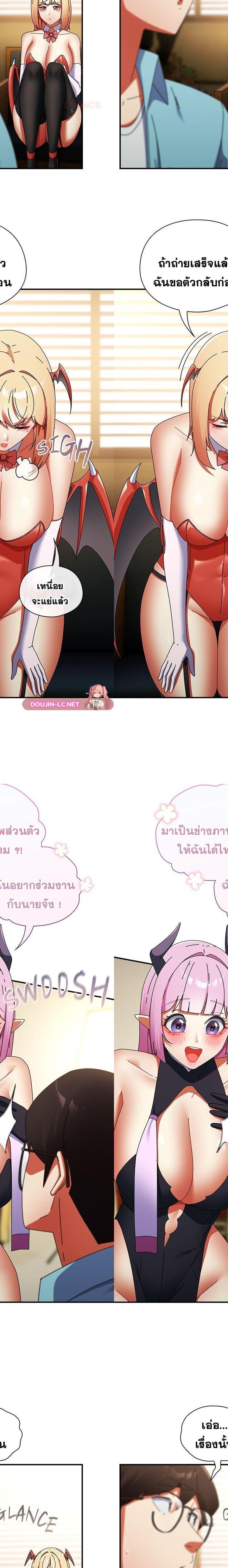 Take a Photo of Me ตอนที่ 32 13