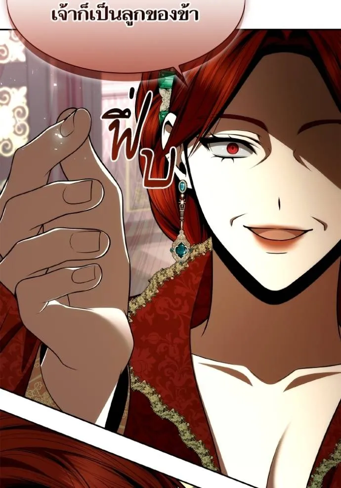 ชาตินี้น้องขอเป็น ตอนที่ 135 รูปที่ 67