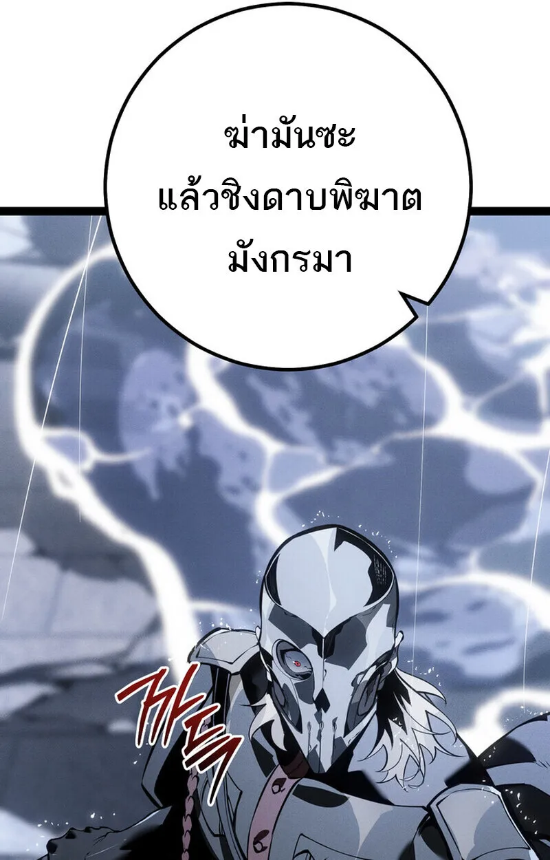 Regressing as the Reincarnated Bastard of the Sword Clan ตอนที่ ตอนที่ 73 รูปที่ 86