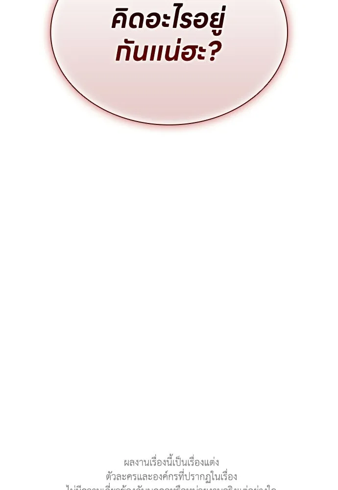 อัยการสายโหด ตอนที่ 19 รูปที่ 145