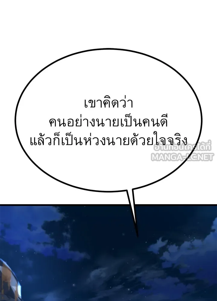 ราชาลานประลอง ตอนที่ 24 รูปที่ 84