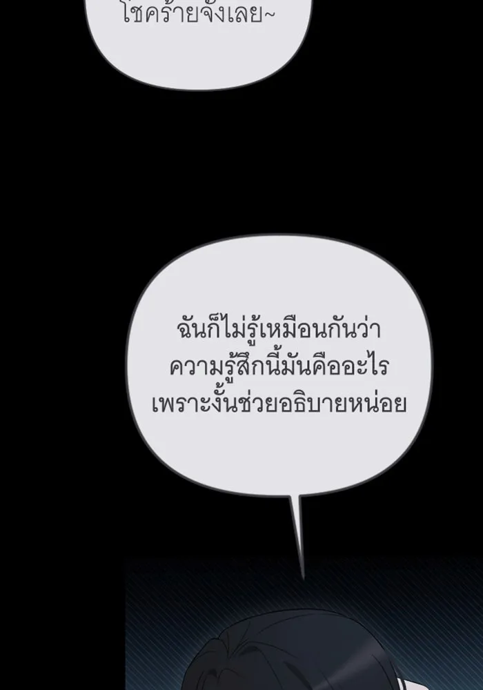 จำเลยหัวใจ ตอนที่ 36 รูปที่ 125