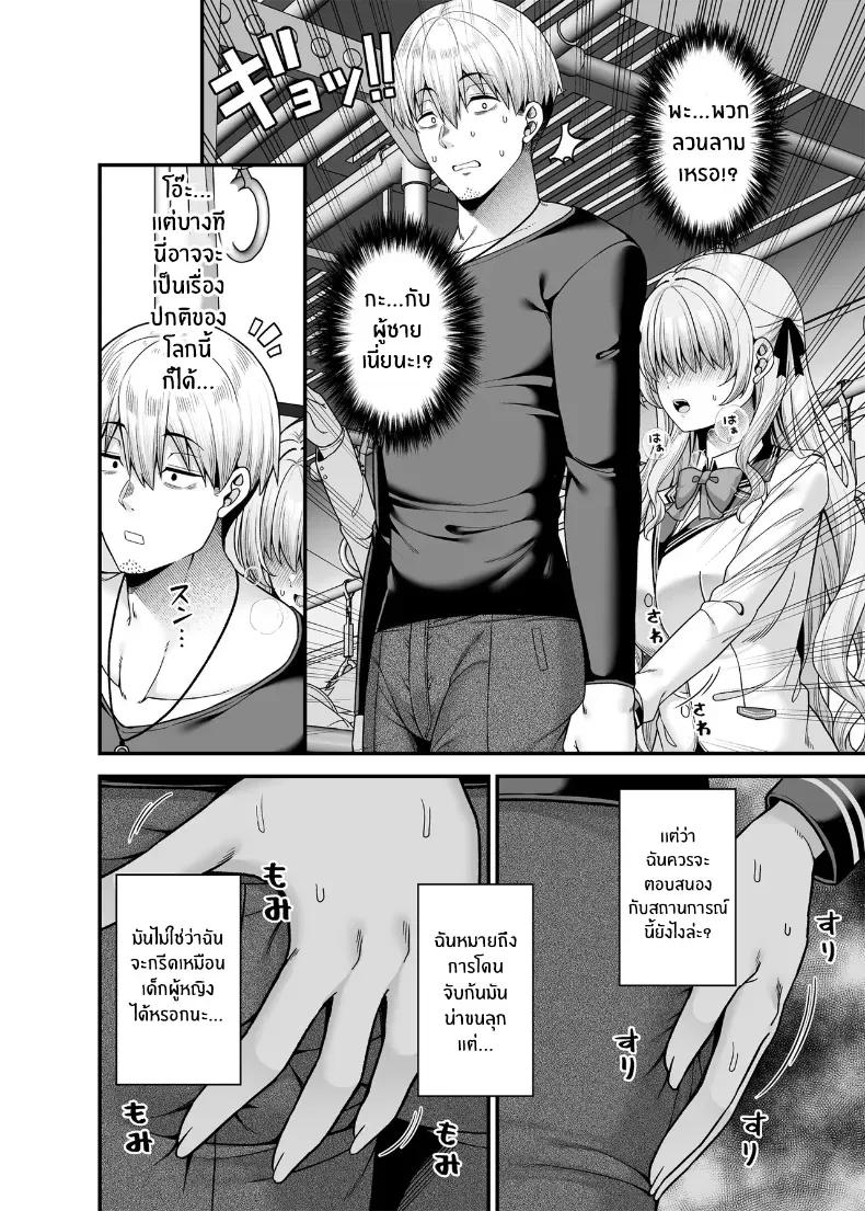 Doujin-Lc- อ่าน โดจิน มังฮวา เกาหลี ญี่ปุ่น จีน แปลไทย ขายบริการที่ตรงกันข้าม ตอนที่ 1 2 3 4 5 6 7 8 9 10 11 12 13 14 ฟรี ไม่มีโฆษณา อ่าน โดจิน Manhwa เกาหลี ญี่ปุ่น จีน เรามีครบ คัดมาให้เน้นๆ โดจิน 18+ รับประกันความฟินโดย  Doujin Lc