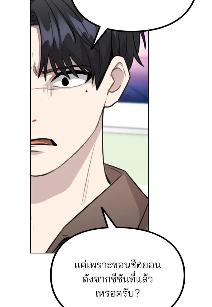 รักผิดแผน ตอนที่ 59 รูปที่ 58