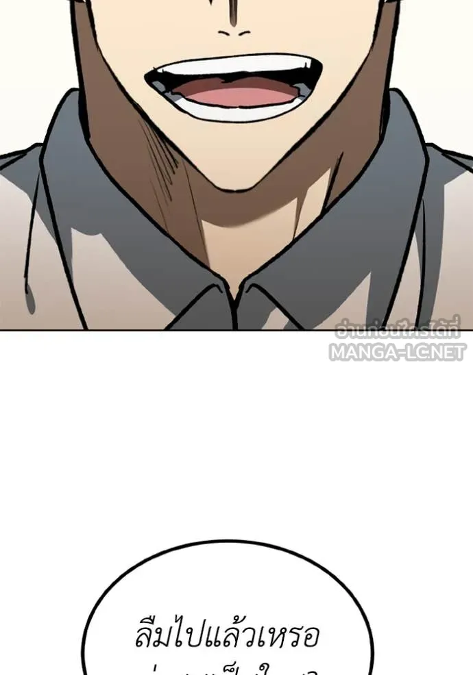 ราชาแห่งอ็อกทากอน ตอนที่ 184 รูปที่ 14