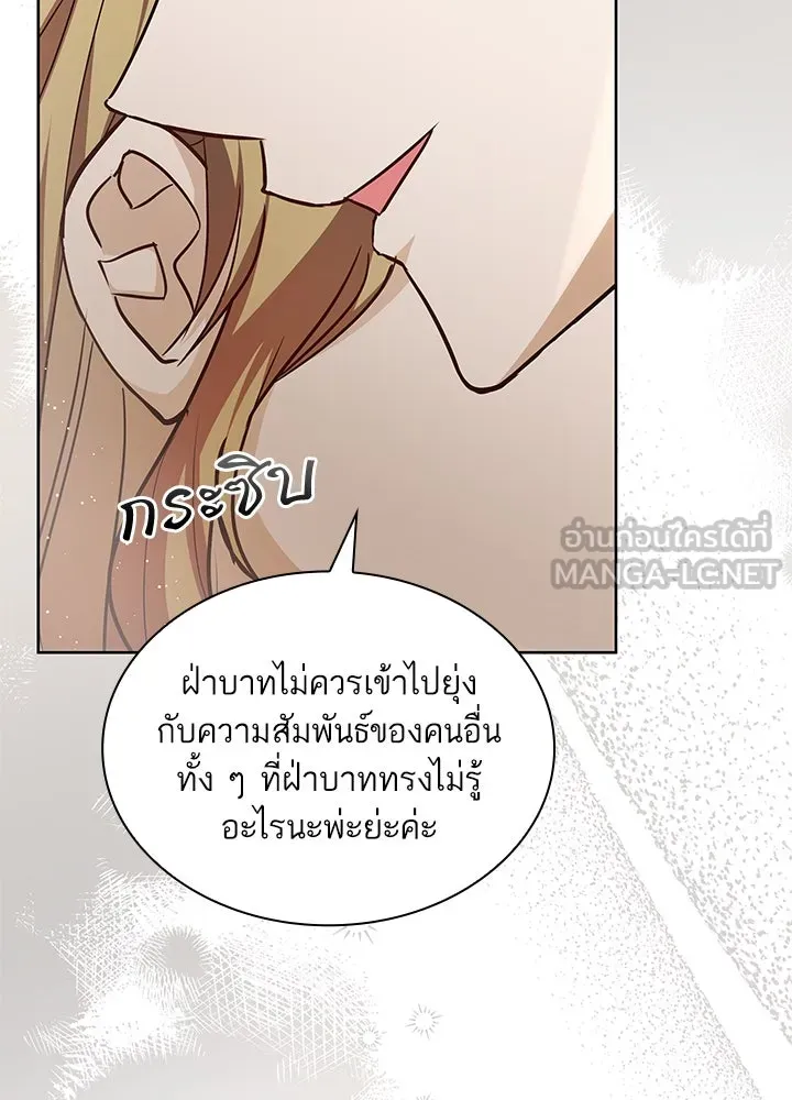 อดีตภรรยาของพระเอกหนุ่มจอมคลั่งรัก ตอนที่ 20 รูปที่ 90