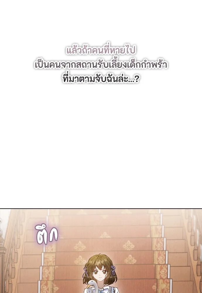 ลูกสาวตัวปลอมของท่านดยุก ตอนที่ 15 รูปที่ 116