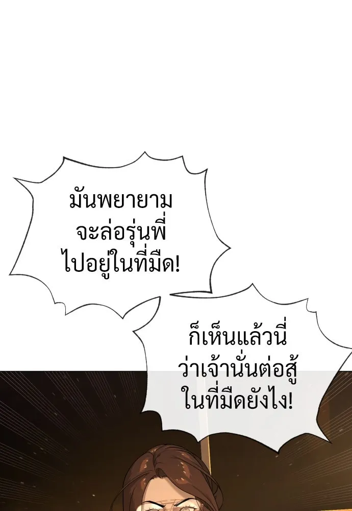 นักฆ่าย้อนวัย ตอนที่ 44 รูปที่ 118