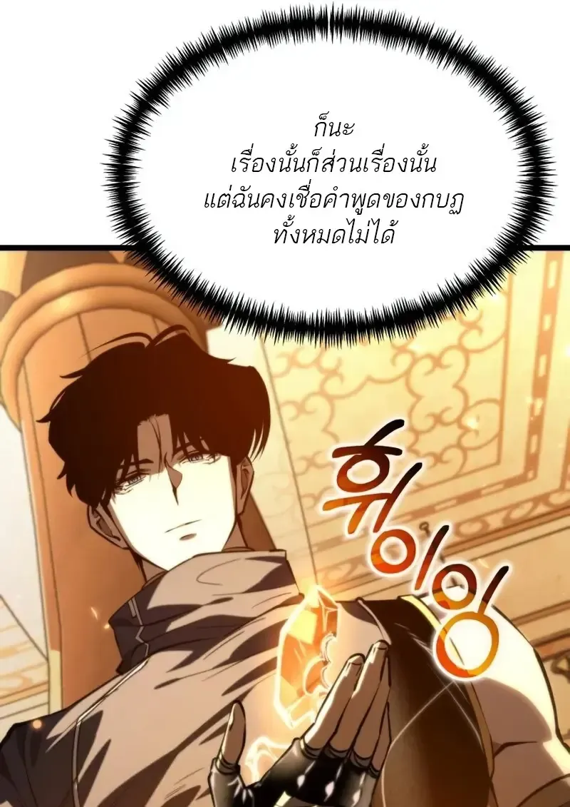 Reincarnator ผ_หวนค_น ตอนที่ ตอนที่ 113 รูปที่ 66