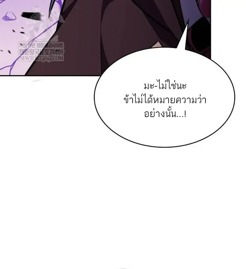 The Regressed Son of a Duke is an Assassin ตอนที่ ตอนที่ 115 รูปที่ 82