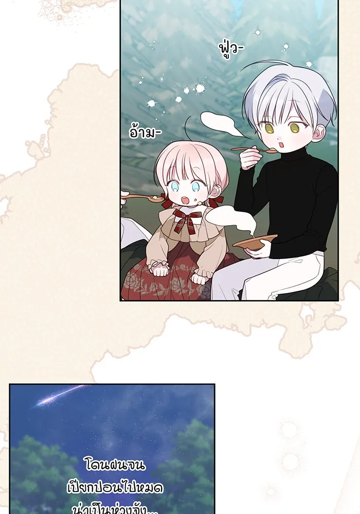 หนูน้อยทรราช ตอนที่ 40 รูปที่ 31