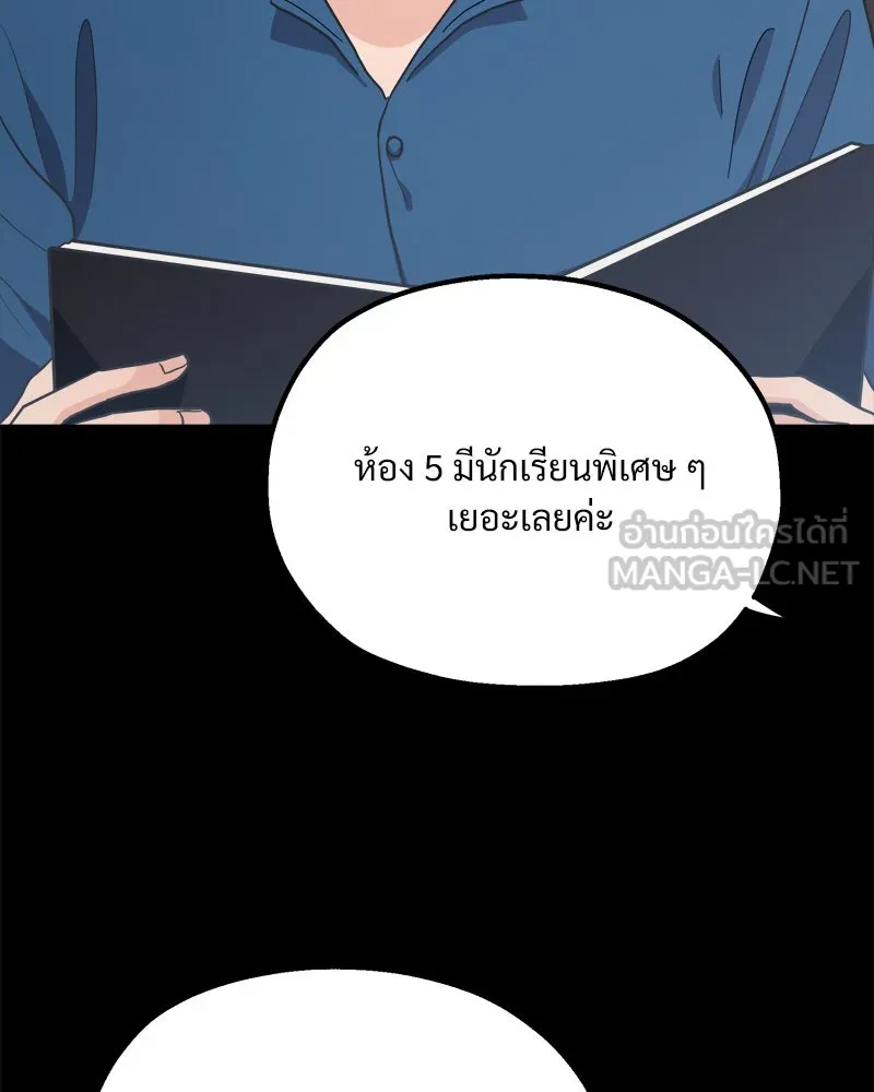 Pyramid Game เกมพีระมิด ตอนที่ 21 รูปที่ 3