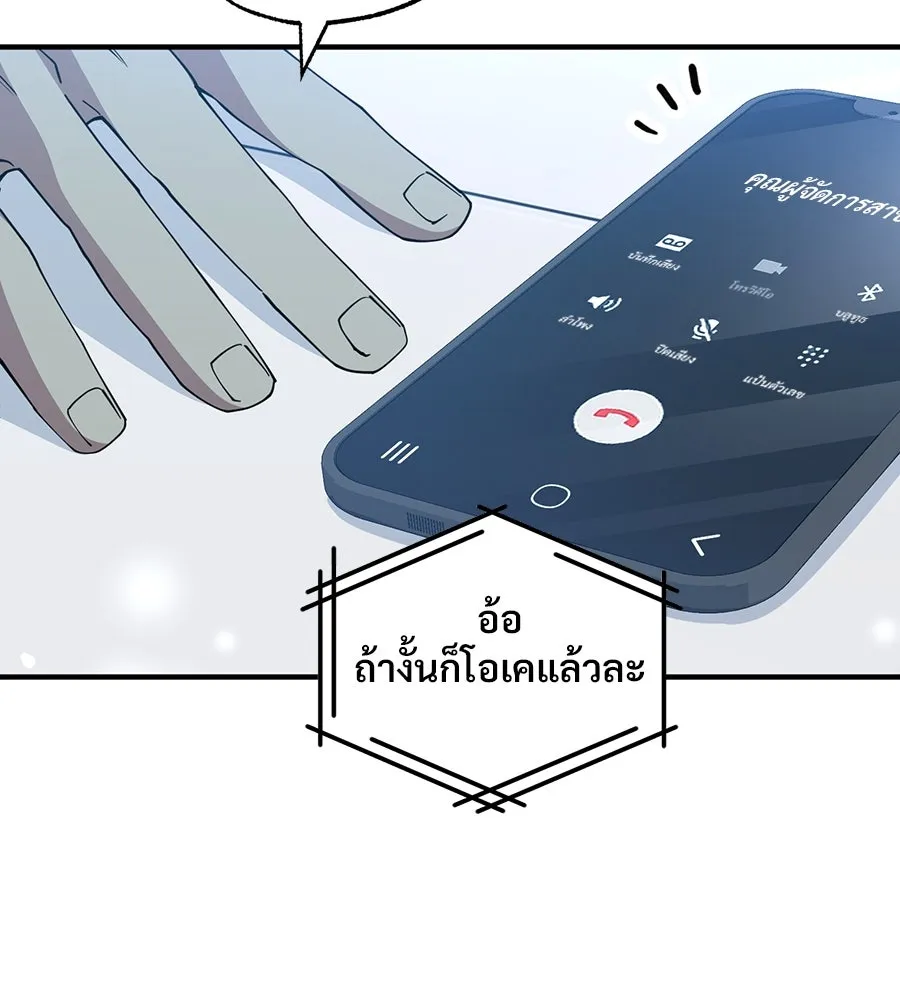 ร้านสะดวกซื้อต่างโลก ตอนที่ 4 รูปที่ 38